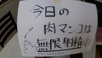 japoneda violada en el metro